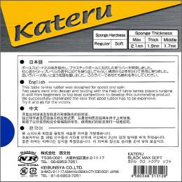KATERU(Soft)-スーパーブルースポンジ