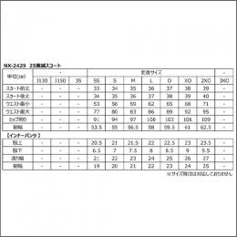 【受注生産予約品】25美誠LDスコート