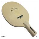 尾州No.1 超スーパー超特選「極」-中国式