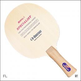 尾州No.1 SPECIALIST(スペシャリスト)