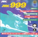 JUIC999(守備用)