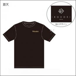 [999]【限定品予約販売】蒼天Tシャツ