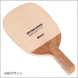 ダイナスピード　角型