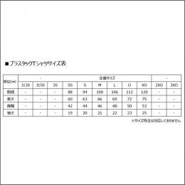 【受注生産品】ブラスタックTシャツ