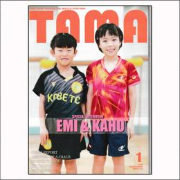 関西卓球情報誌TAMA2026年冬号