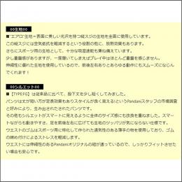 ウラヌス エアロユニフォームパンツ(URN1-FGP)ブルーブラック