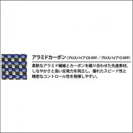 プロスパイアCI OFF-FL