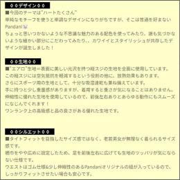 ハートフルパンダーニ エアロパンツ(HFP1-ARP)PANTAミステリーブルー