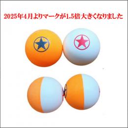 ミスターアーガスサーブ練習ボール