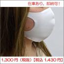 水着素材の“洗える”伸縮マスク(3枚セット)