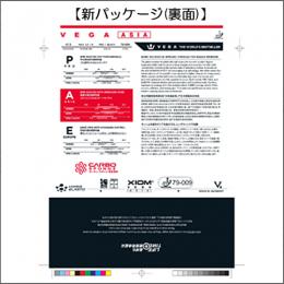 ヴェガ・アジア