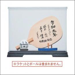 卓球サインラケット用クリアケース3点セット
