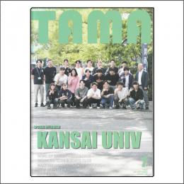関西卓球情報誌TAMA2026年夏号
