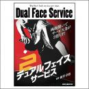 デュアルフェイスサービスDVD