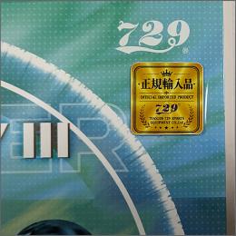 563(ノーマルスポンジ)硬度38°