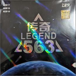 563レジェンド(中軟)