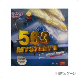 563(ノーマルスポンジ)硬度38°