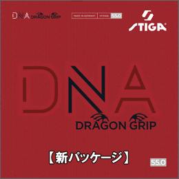 DNAドラゴングリップ55