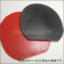 【卓球　中古】　B　テナジー・64・FX　シェーク用
