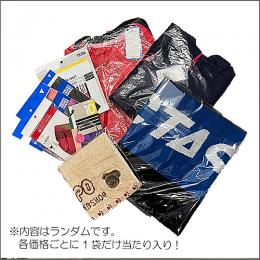 【数量限定】2026福袋2,200円