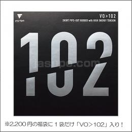 【数量限定】2026福袋2,200円
