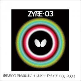 【数量限定】2026福袋5,500円