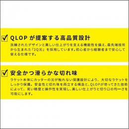 【限定】ラバーカッターカスタムセット