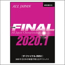 「ザ・ファイナル 2020.1」 DVD