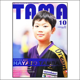 関西卓球情報誌TAMA2024年秋号