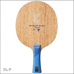 【限定販売】丹羽孝希ウッド BLUE EDGE-FL