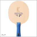 【限定販売】丹羽孝希ZC BLUE EDGE-FL