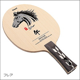 【数量限定】干支ブレード(午)-FL