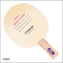 尾州No.1 SPECIALIST(スペシャリスト)中国式