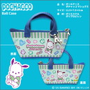 ポチャッコ マシュグミ