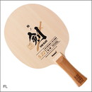 【数量限定】ヒノブレイド5.22-FL