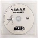 22456　【卓球　中古】A[JSP-DVD] 糸島自然塾　伝説の多球練習8