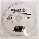 22695　【卓球　中古】A[JSP-DVD]魂を込めて打て!vol7